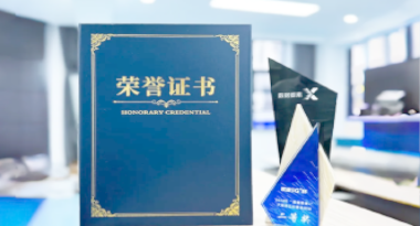 “汽车销售智能引擎”亮相浙江温州“数据要素×”大赛，斩获殊荣！