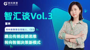中国汽车报专访 | mile米乐集团联合创始人、CEO董琳：跳出传统促销思维，转向智能决策新模式